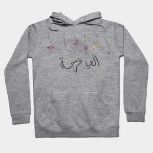 Eid Hoodie